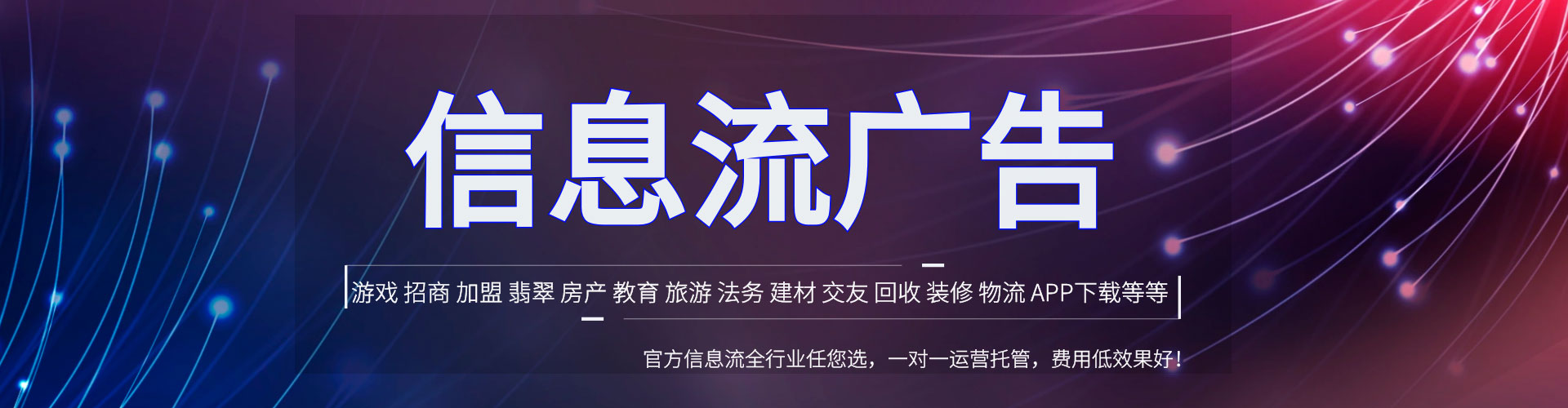盐都信息流运营
