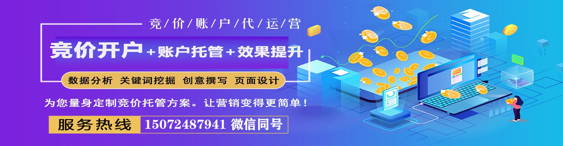 盐都百度竞价推广